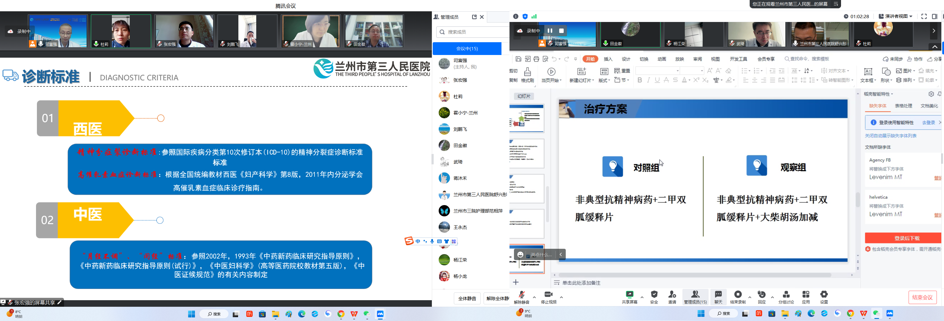 科研評(píng)審2改.png